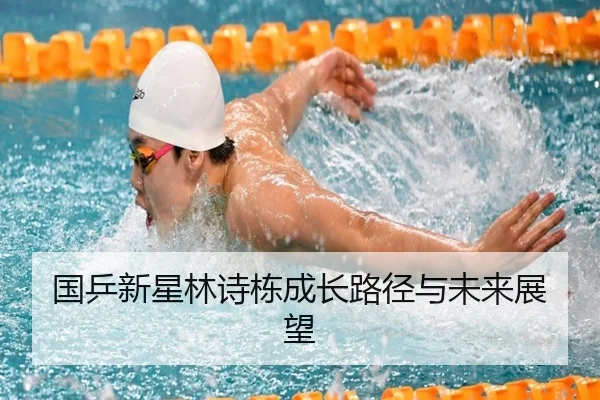guo-ping-xin-xing-lin-shi-dong-cheng-zhang-lu-jing-yu-wei-lai-zhan-wang-1-246.jpg